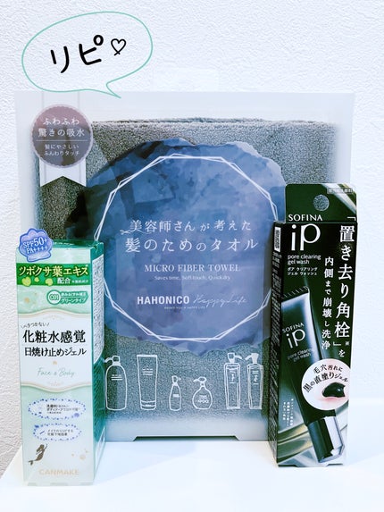 マーメイドスキンジェルUV/キャンメイク/日焼け止めジェルを使ったクチコミ(1枚目)