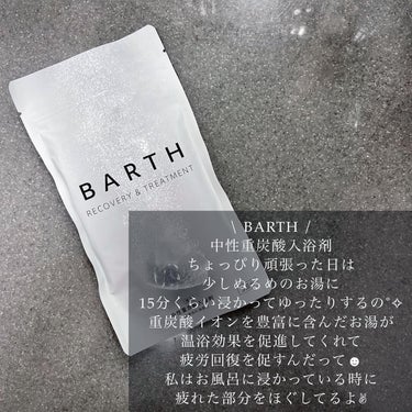 中性重炭酸入浴剤/BARTH/入浴剤を使ったクチコミ（2枚目）