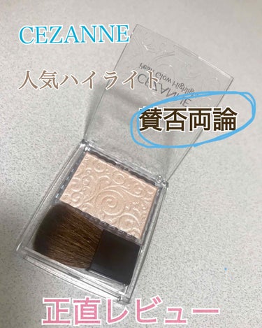 ご覧頂きありがとうございます。

今回はCEZANNEの人気商品ハイライトのご紹介です。

私が購入したのは01番シャンパンゴールドです。イエベの私の肌に馴染むかなと思い購入しました。

他の方のレビュ