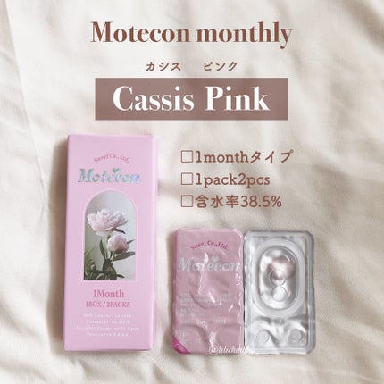 モテコンマンスリー/モテコン/1ヶ月(1MONTH)カラコンを使ったクチコミ(2枚目)