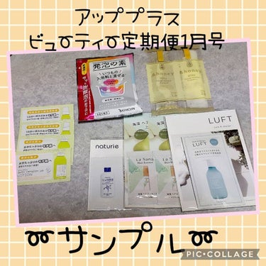 ビューティー定期便/bea’s up beauty book (ビーズアップ ビューティブック)/その他キットセットを使ったクチコミ（2枚目）