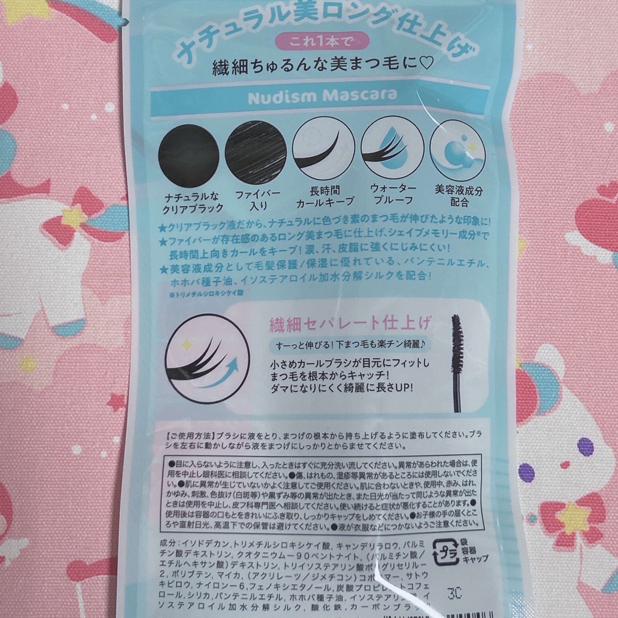 ヌーディズムマスカラ 01 ピュアブラック(ブラック)/chee shu/マスカラを使ったクチコミ（2枚目）