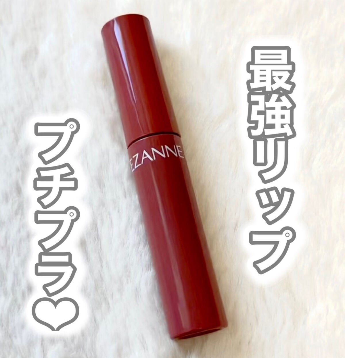 ããŸð°ð·â ìë§ on LIPS ãâïžCEZANNEãŠã©ãŒã¿ãŒãªãŒãã£ã³ããªãã06600åãã..ãïŒ1æç®ïŒ