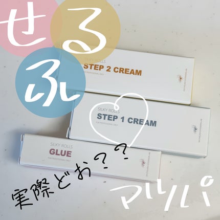 EYE2IN 低刺激 セルフプロ用 まつげパーマ 3種 セット/Qoo10/その他キットセットを使ったクチコミ(1枚目)