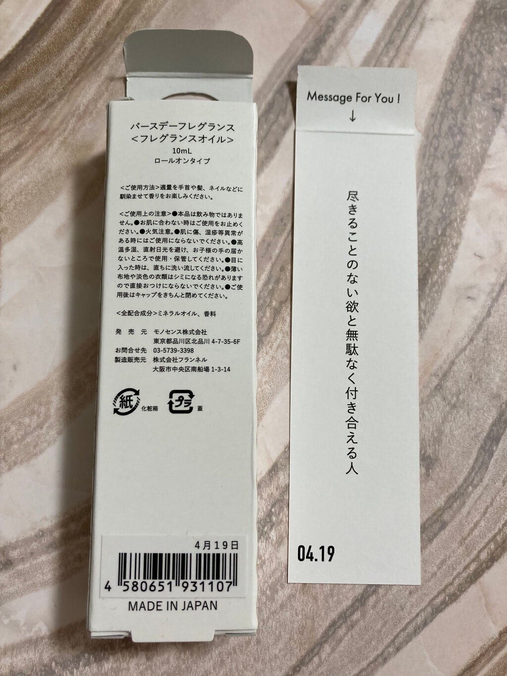 366 バースデーフレグランス/SWATi MARBLe/香水(レディース)を使ったクチコミ(4枚目)