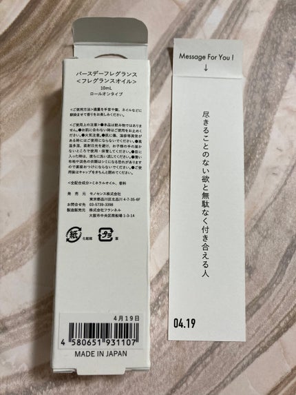 366 バースデーフレグランス/SWATi MARBLe/香水(レディース)を使ったクチコミ(4枚目)