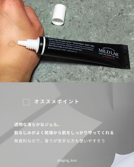 ディープ メラケア 美容液/Mildlab/美容液を使ったクチコミ(5枚目)