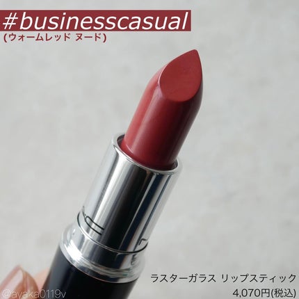 ラスターガラス リップスティック/M・A・C/口紅を使ったクチコミ(3枚目)