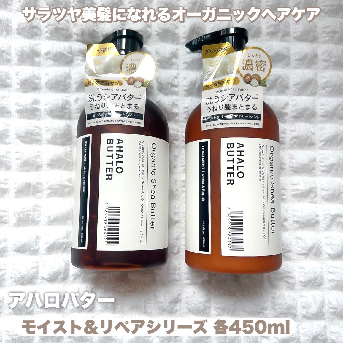 モイスト＆リペア シャンプー/ヘアトリートメント/AHALO BUTTER/市販シャンプーを使ったクチコミ（2枚目）