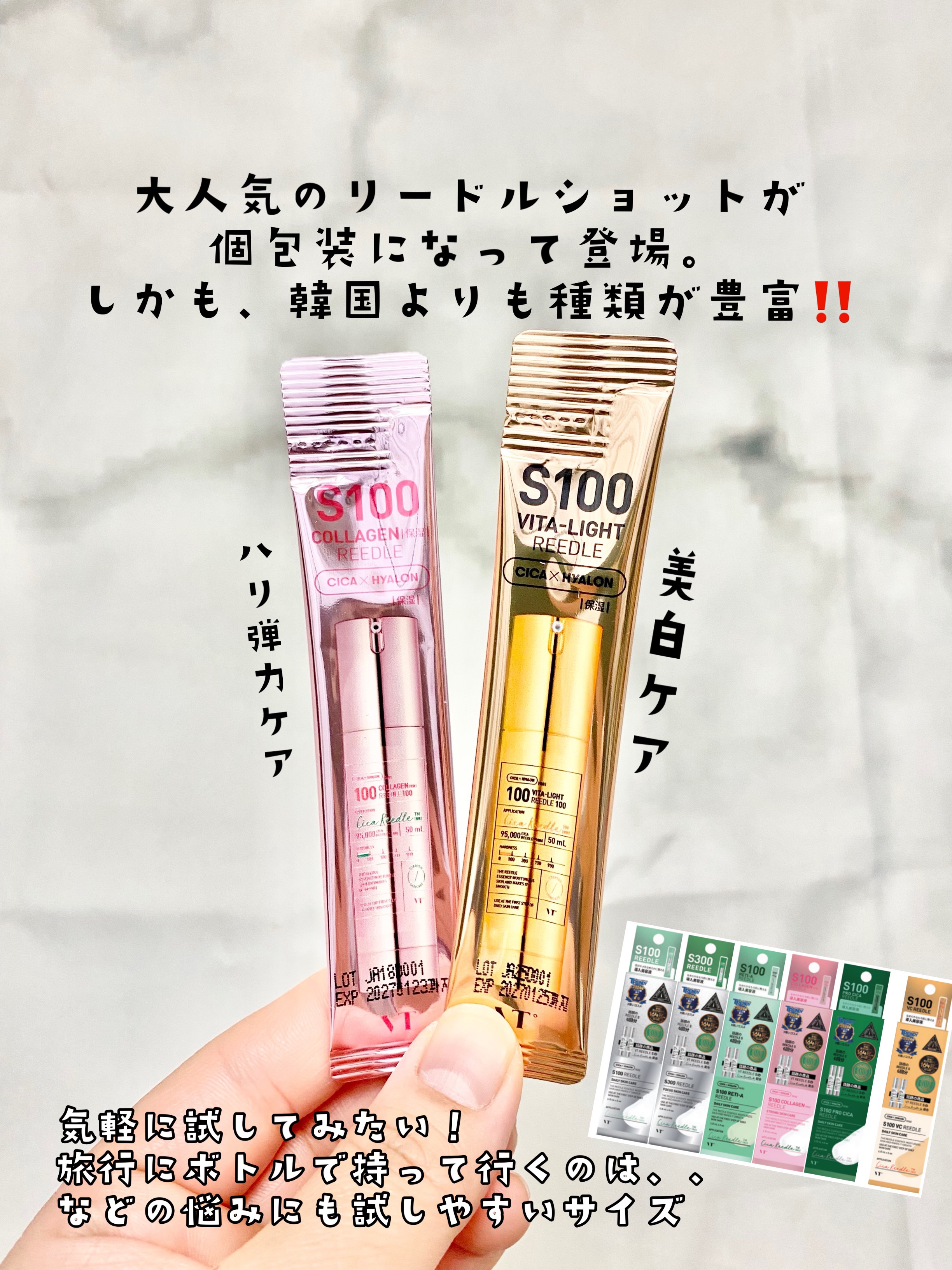 リードルS 100 2ステップマスク/VT/シートマスク・パックを使ったクチコミ（2枚目）