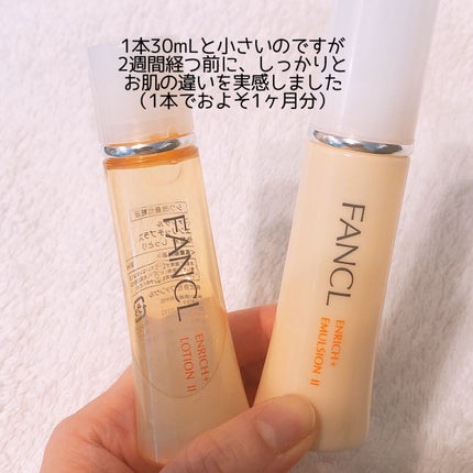 エンリッチプラス 化粧液Ⅱ しっとり <医薬部外品>/ファンケル/化粧水を使ったクチコミ(2枚目)