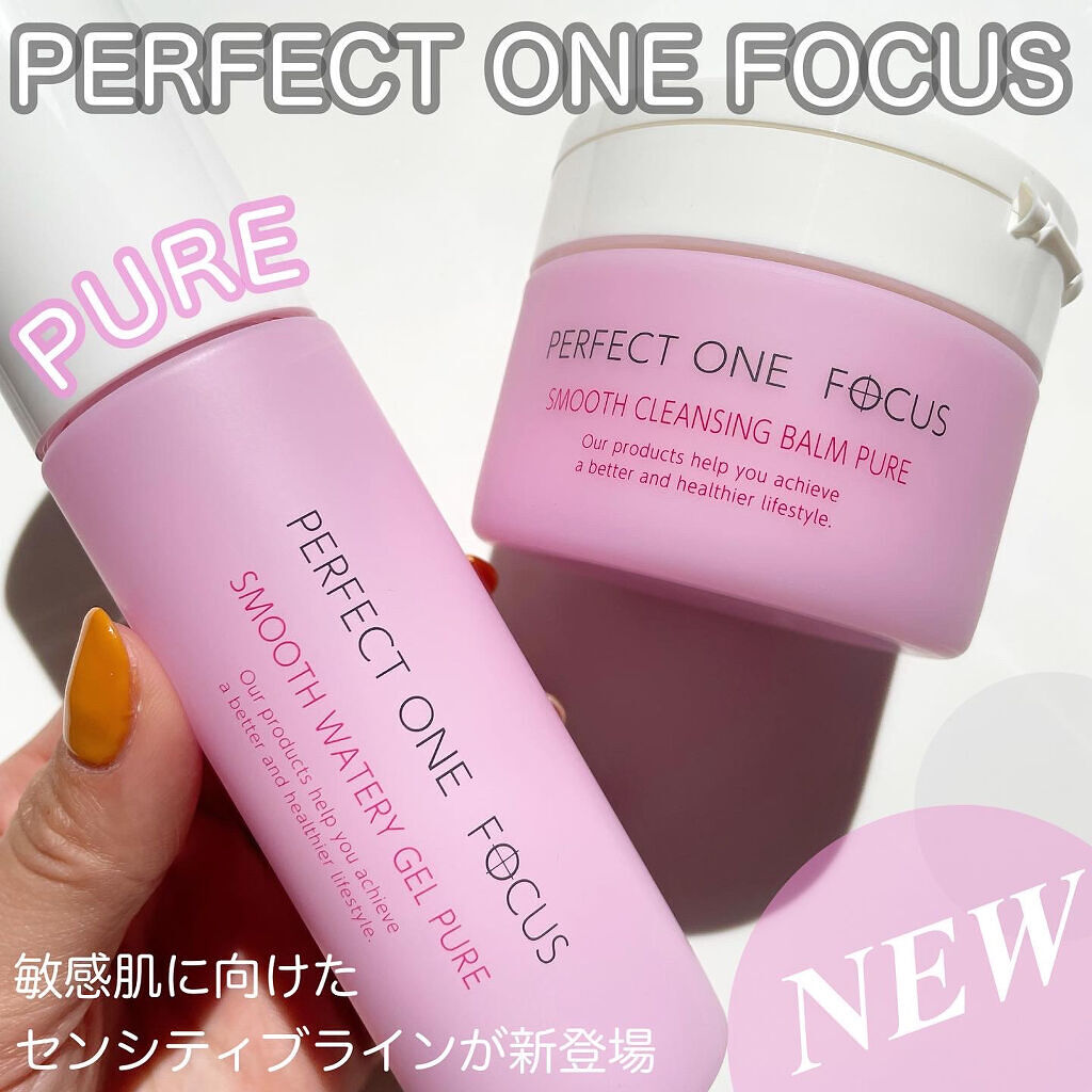 パーフェクトワンフォーカス スムースクレンジングバーム ピュア/PERFECT ONE  FOCUS/クレンジングバームを使ったクチコミ（1枚目）