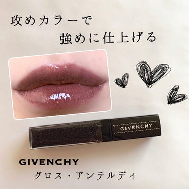 グロス・アンテルディ No.16 ノワール・レヴェラトゥール/GIVENCHY/リップグロスを使ったクチコミ（1枚目）