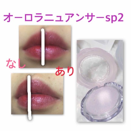 リシェ オーロラニュアンサー/Visée/ジェル・クリームアイシャドウを使ったクチコミ(4枚目)