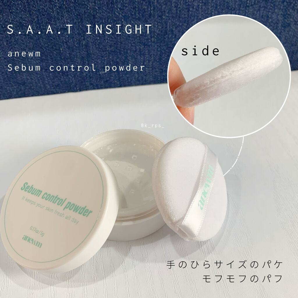 アニューム セバム コントロール パウダー/saat insight/ルースパウダーを使ったクチコミ（2枚目）