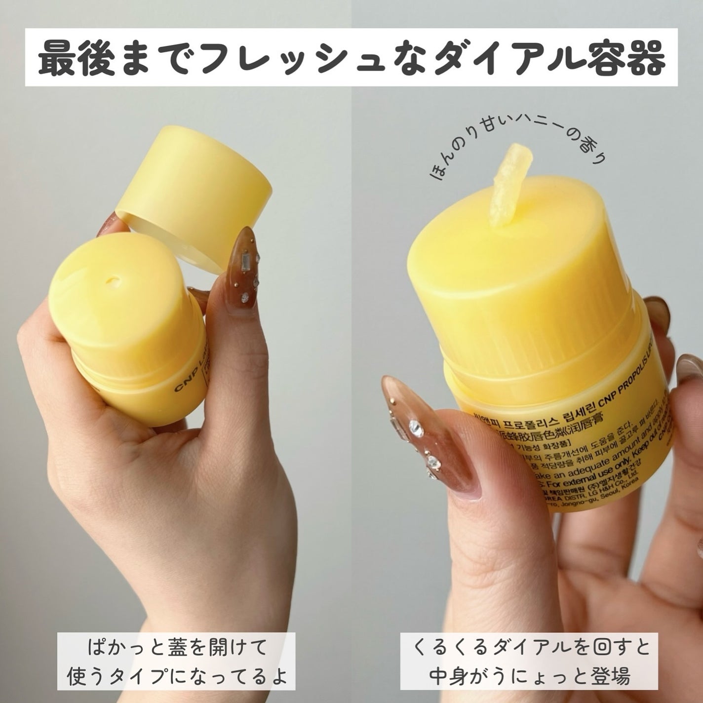 プロポリス リップセリン/CNP Laboratory/リップバームを使ったクチコミ(2枚目)