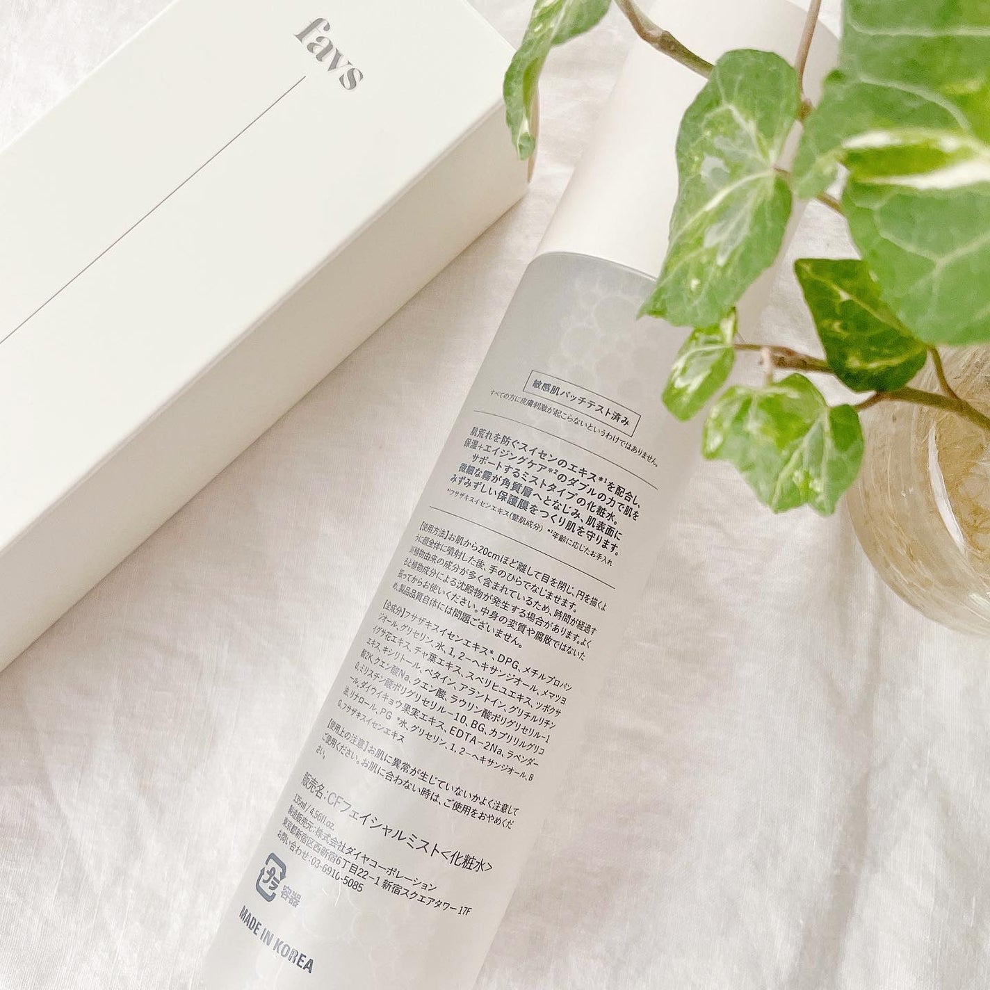 カーミングフェイシャルミスト/favs/化粧水を使ったクチコミ(3枚目)