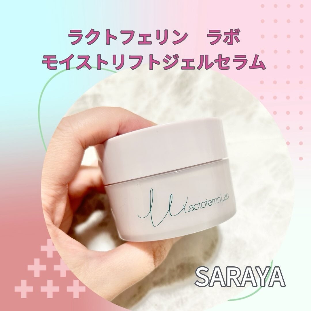 ラクトフェリン ラボ モイストリフト ジェルセラム 50g(レフィル)