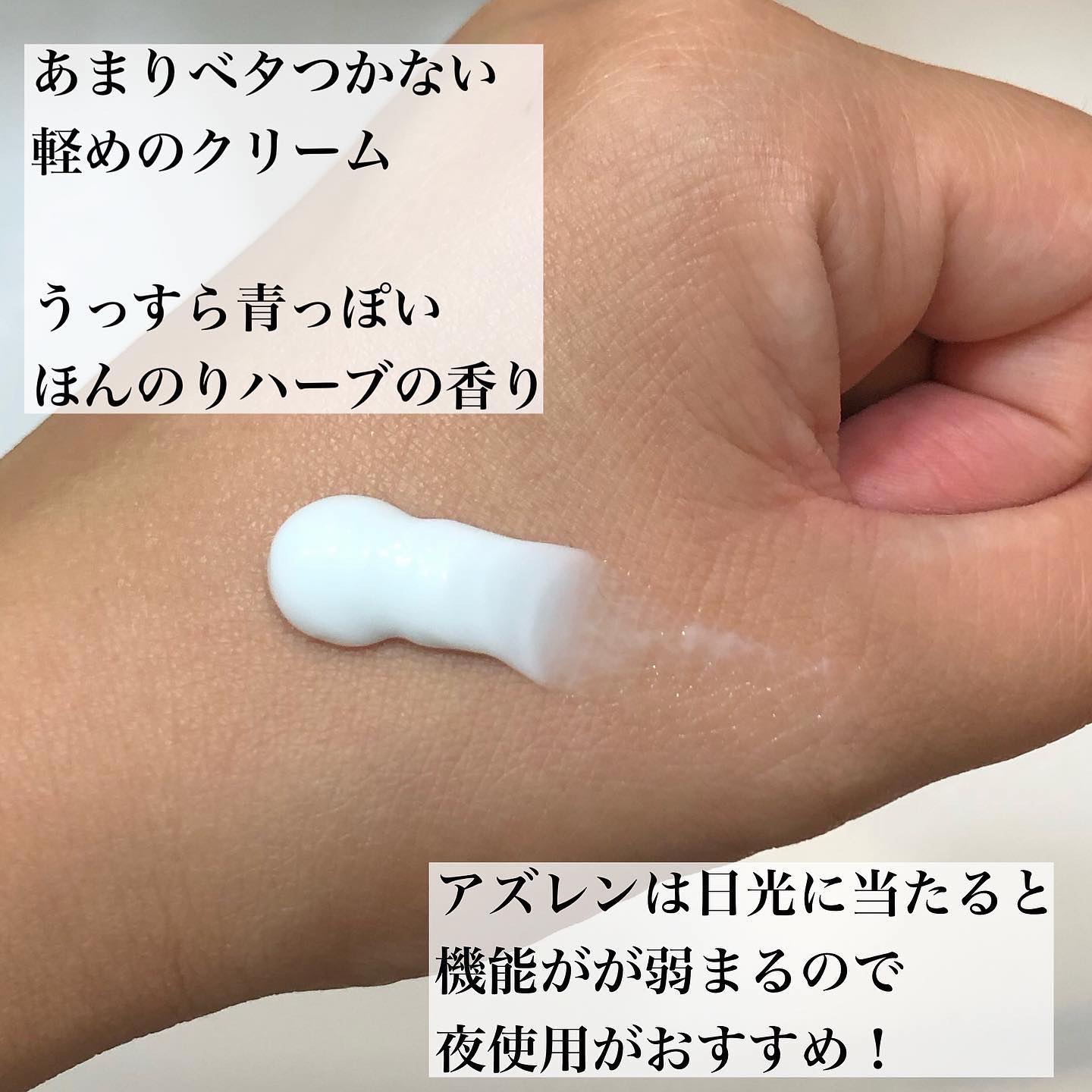 147バリアクリーム/Dr.Althea/フェイスクリームを使ったクチコミ（2枚目）