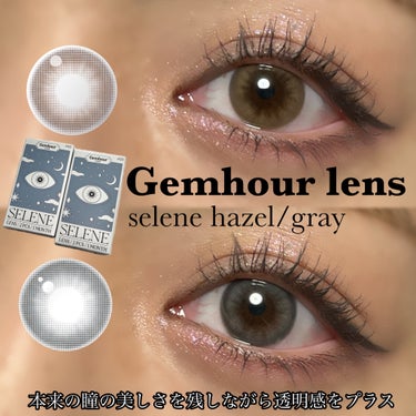 月の女神のように瞳を明るく照らす🌕

────────────
Gemhour lens
selene hazel/gray
1month
一箱2枚入り
────────────
自然なグラフィックで瞳