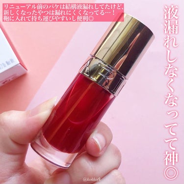 リップコンフォートオイル 03 チェリー/CLARINS/リップグロスを使ったクチコミ（3枚目）