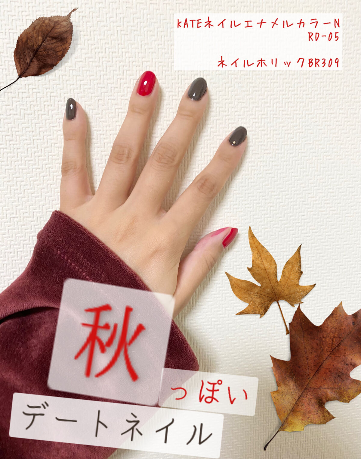 ネイルエナメルカラーN RD-5/KATE/マニキュアを使ったクチコミ（1枚目）