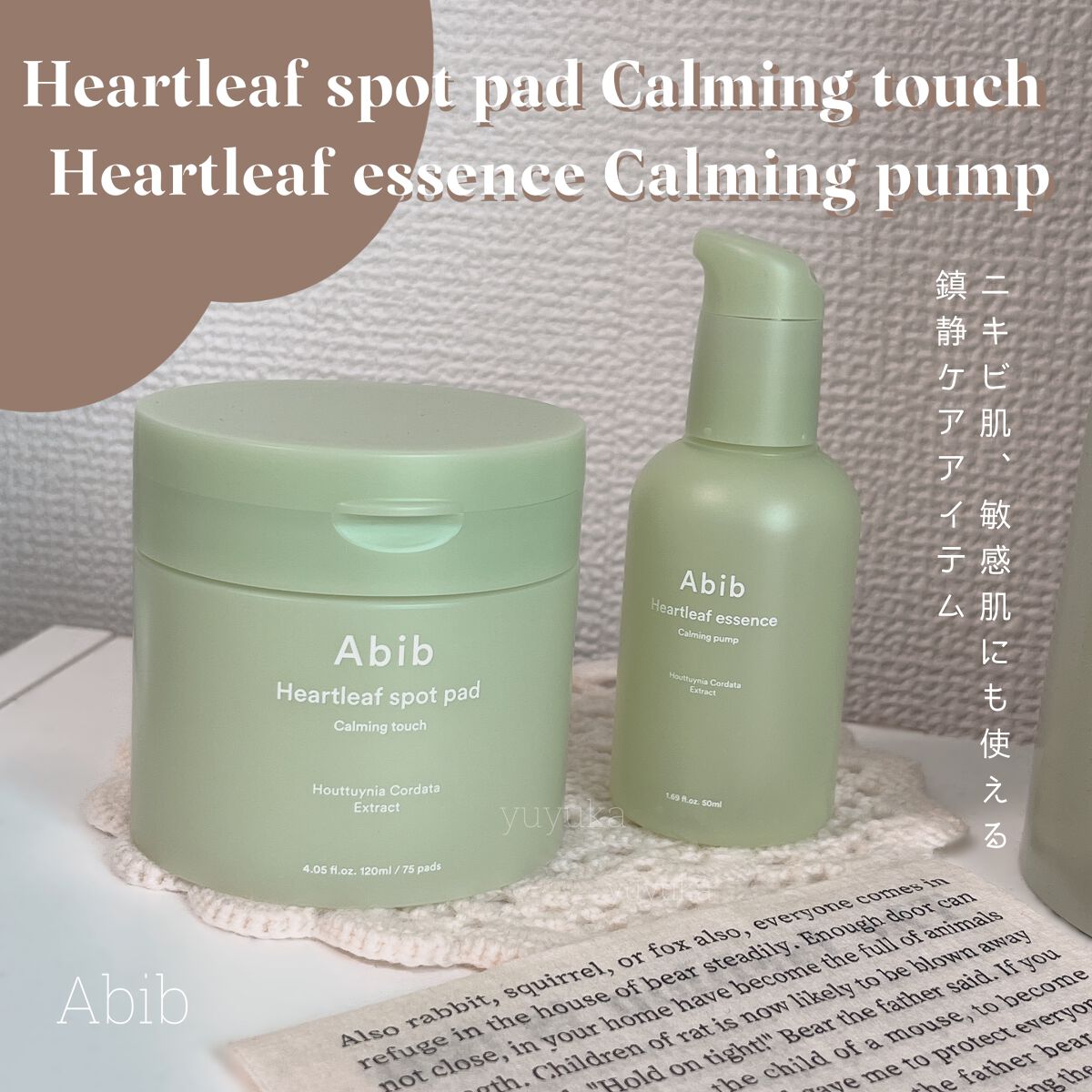 ドクダミカーミングタッチスポットパッド/Abib /トナーパッドを使ったクチコミ（1枚目）