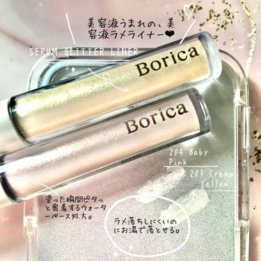 美容液ラメライナー/Borica/リキッドアイライナーを使ったクチコミ（1枚目）