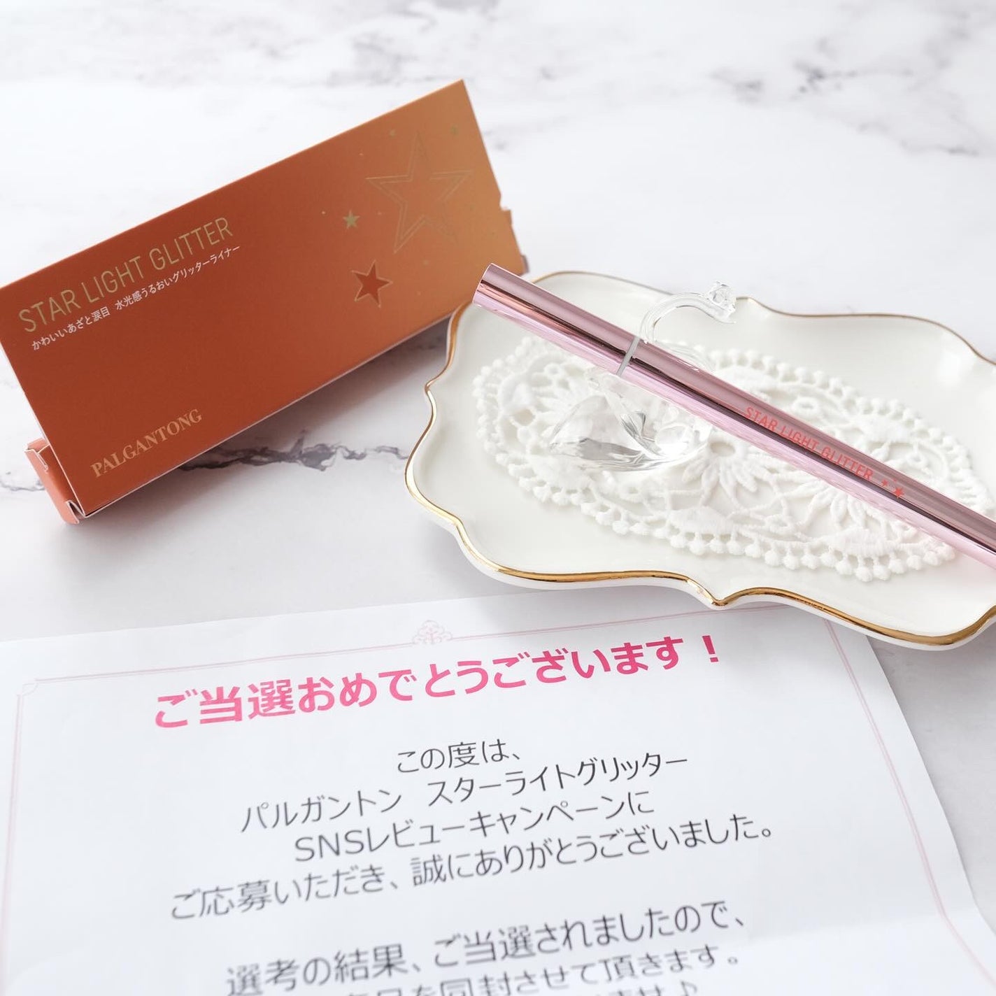 スターライトグリッター/パルガントン/グリッターを使ったクチコミ(5枚目)