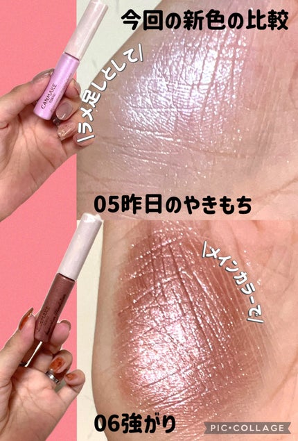 アイカラーマジシャン/キャンメイク/アイシャドウを使ったクチコミ(5枚目)