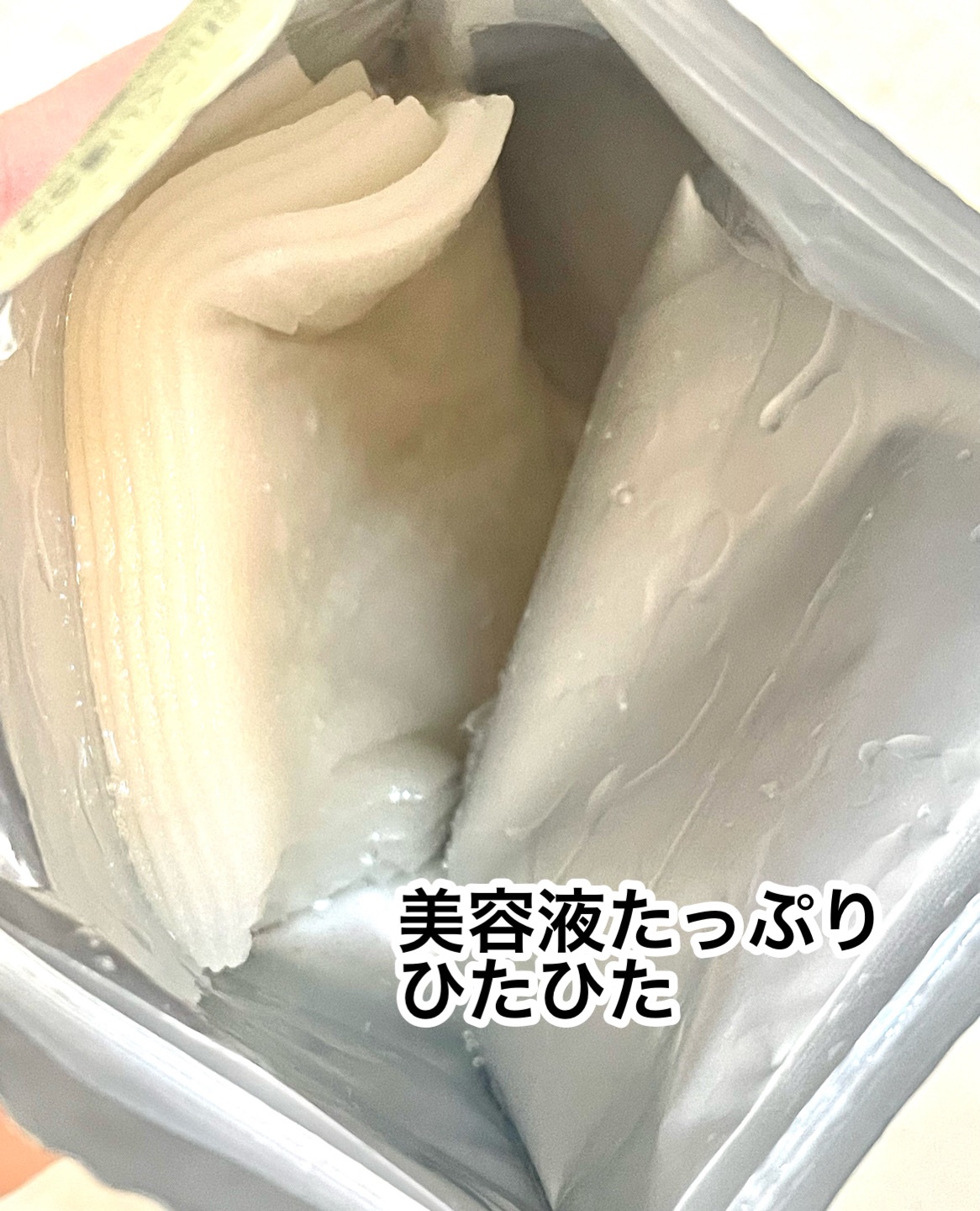 ダーマレーザースーパーVC100マスク/クオリティファースト/シートマスク・パックを使ったクチコミ（2枚目）