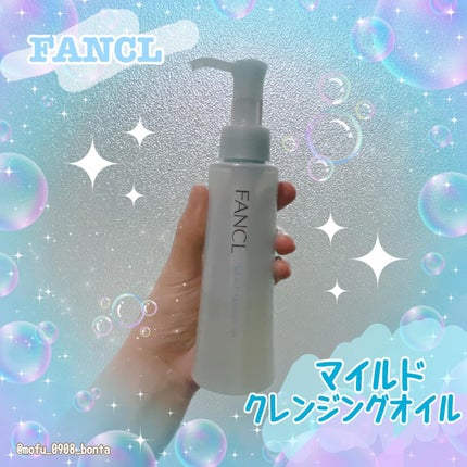 マイルドクレンジング オイル/ファンケル/オイルクレンジングを使ったクチコミ(1枚目)