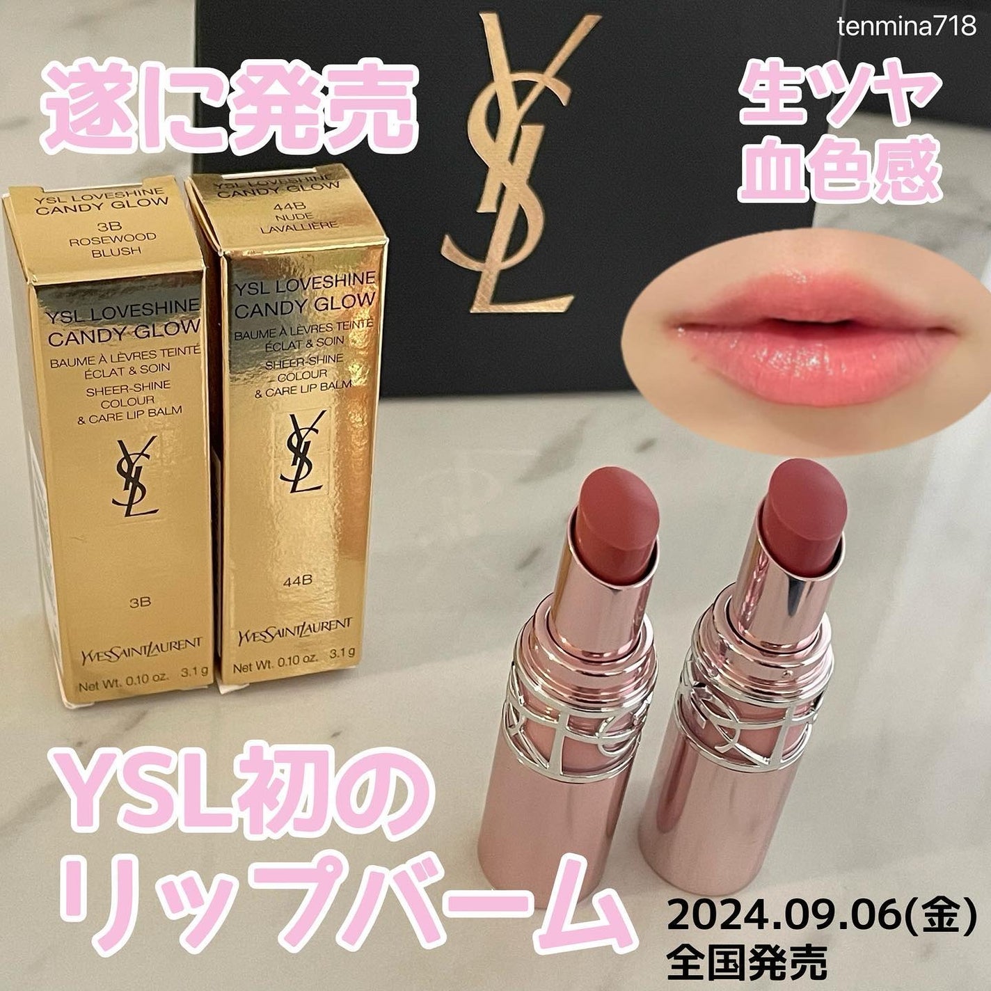 YSLラブシャイン キャンディ グロウ バーム/YVES SAINT LAURENT BEAUTE/口紅を使ったクチコミ(1枚目)