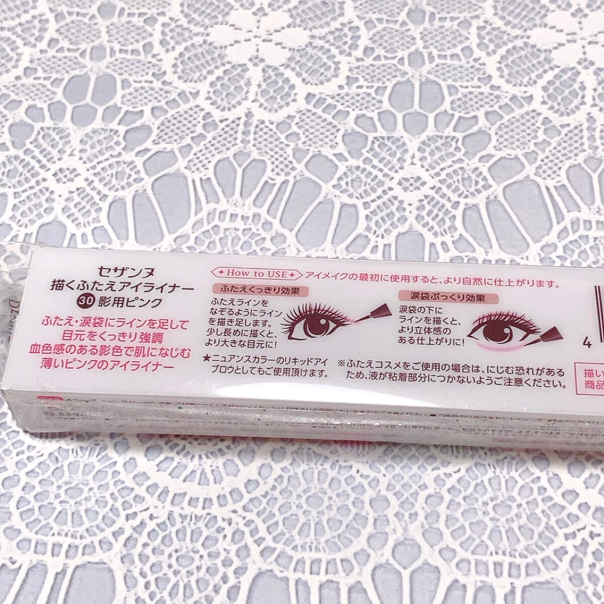 描くふたえアイライナー/CEZANNE/リキッドアイライナーを使ったクチコミ(2枚目)
