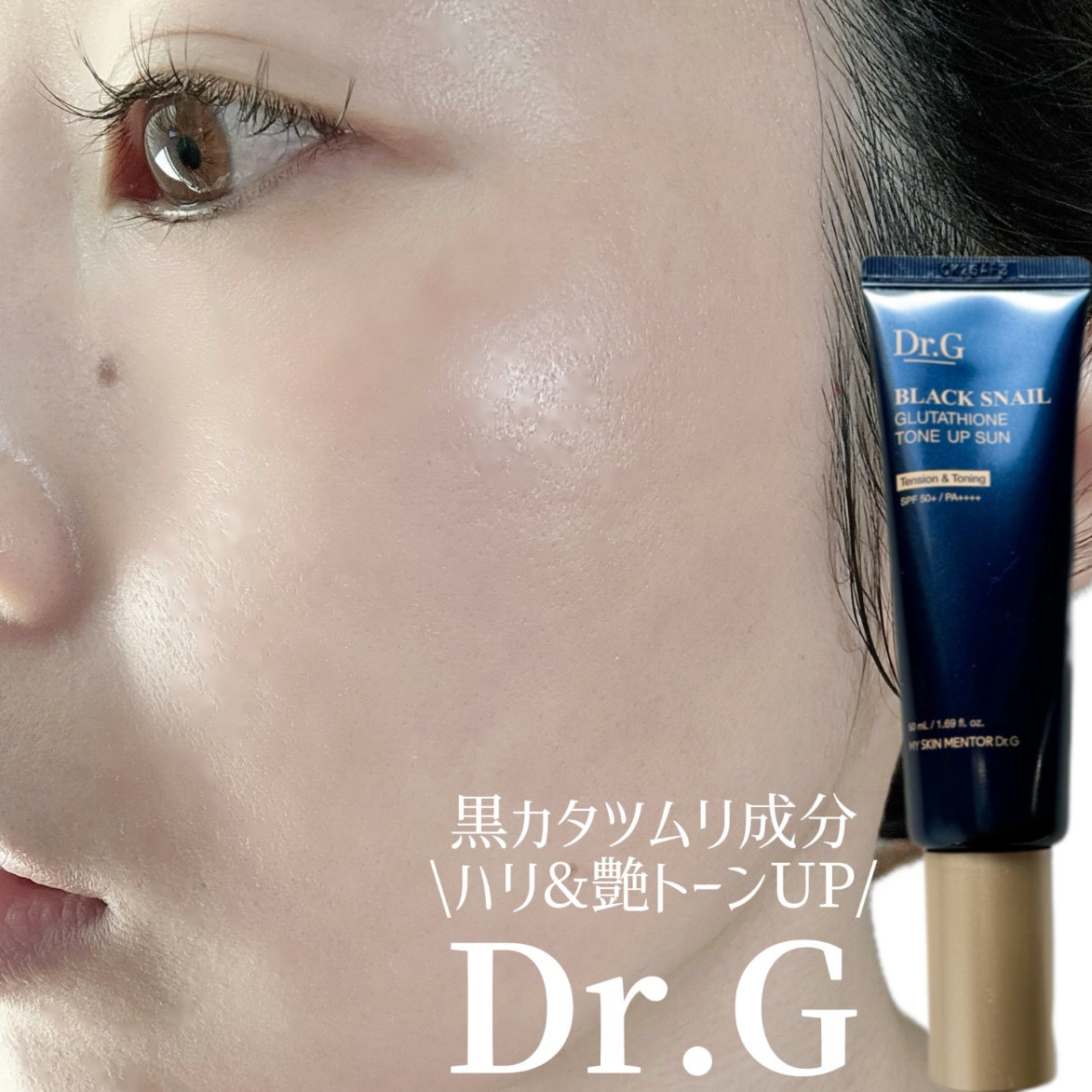 ドクタージー ブラックスネイル コラーゲンミスト/Dr.G/ミスト状化粧水を使ったクチコミ（1枚目）