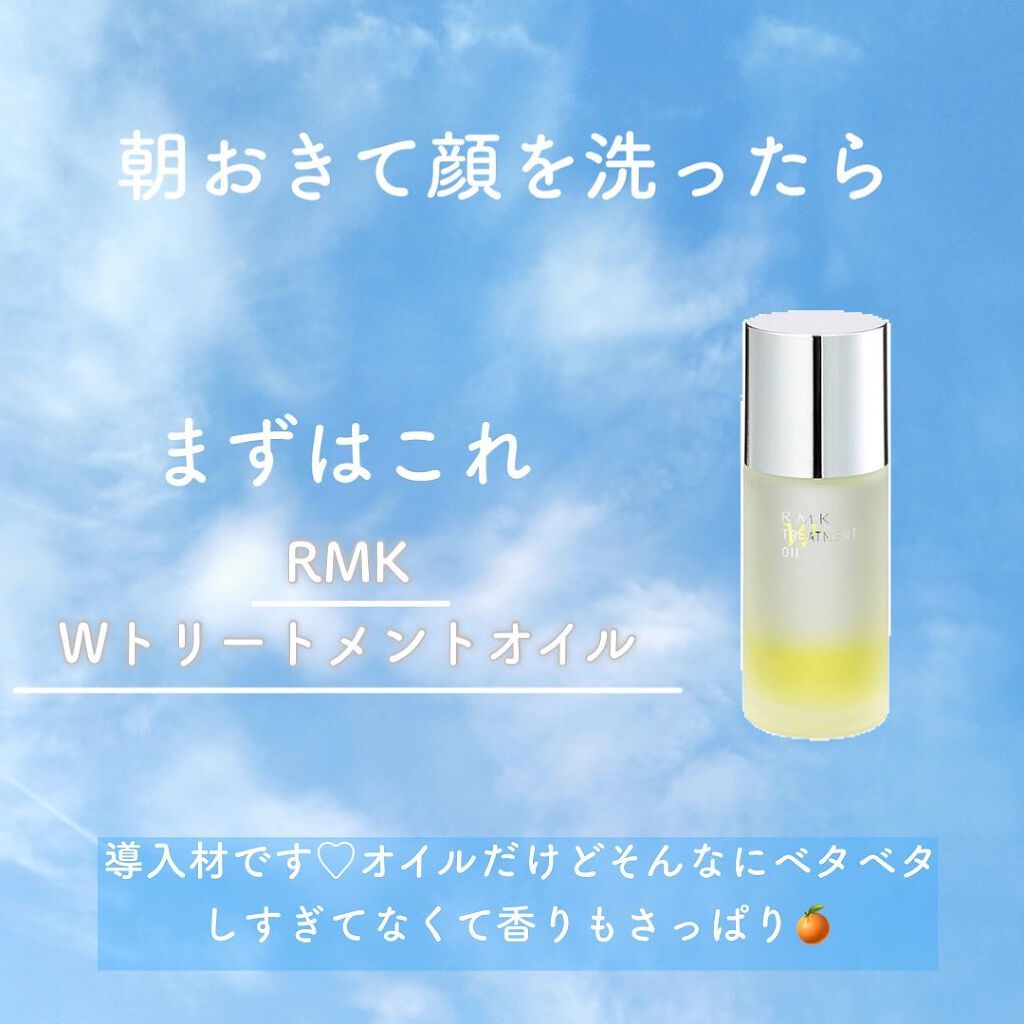 RMK Wトリートメントオイル/RMK/ブースター・導入液を使ったクチコミ（2枚目）