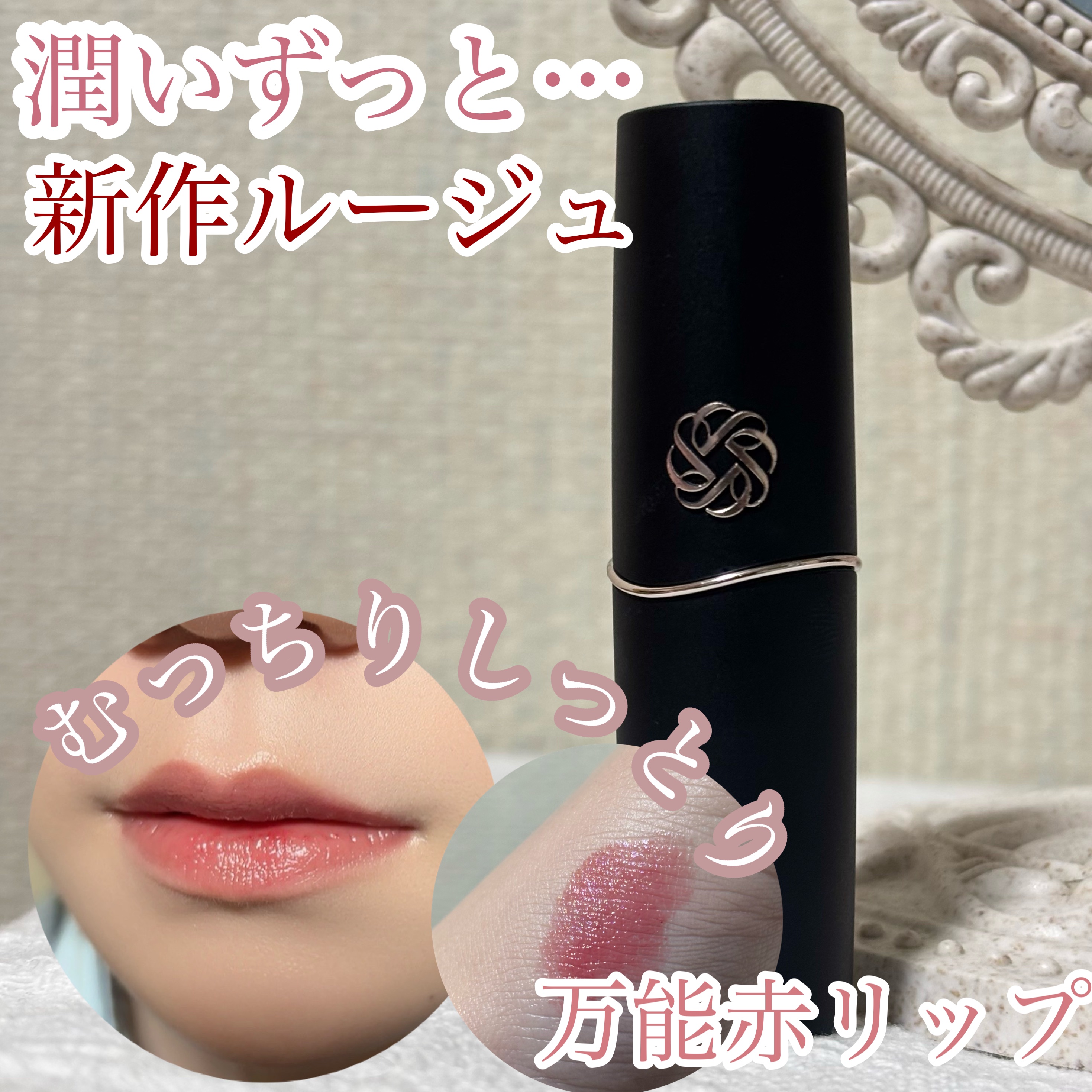 ルージュデコルテ　クリームグロウ 20G spice of love/DECORTÉ/口紅を使ったクチコミ（1枚目）