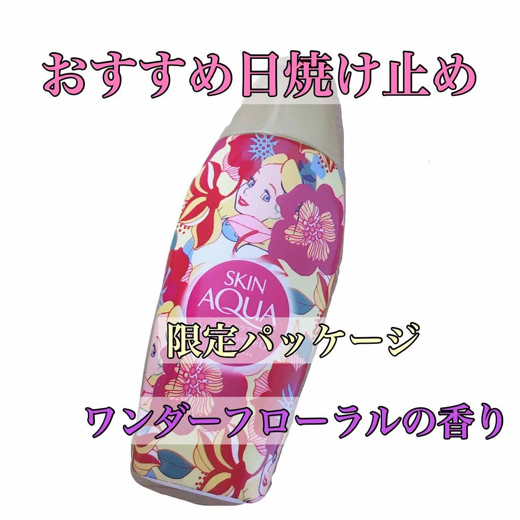 スキンアクア スーパーモイスチャージェル/スキンアクア/日焼け止めジェルを使ったクチコミ(1枚目)