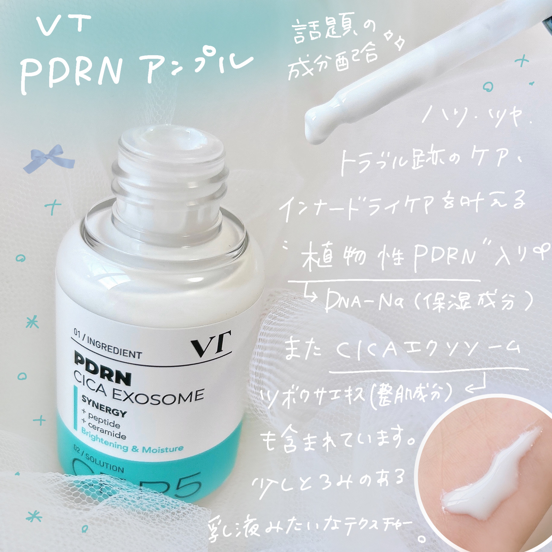 PDRN+ デイリーマスク/VT/シートマスク・パックを使ったクチコミ（2枚目）