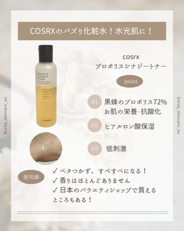 フルフィットプロポリスシナジートナー/COSRX/化粧水を使ったクチコミ（3枚目）