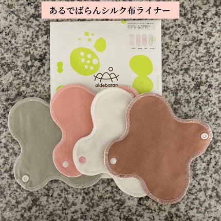 あるでばらんシルク布ライナー/あるでばらん/その他生理用品を使ったクチコミ(1枚目)