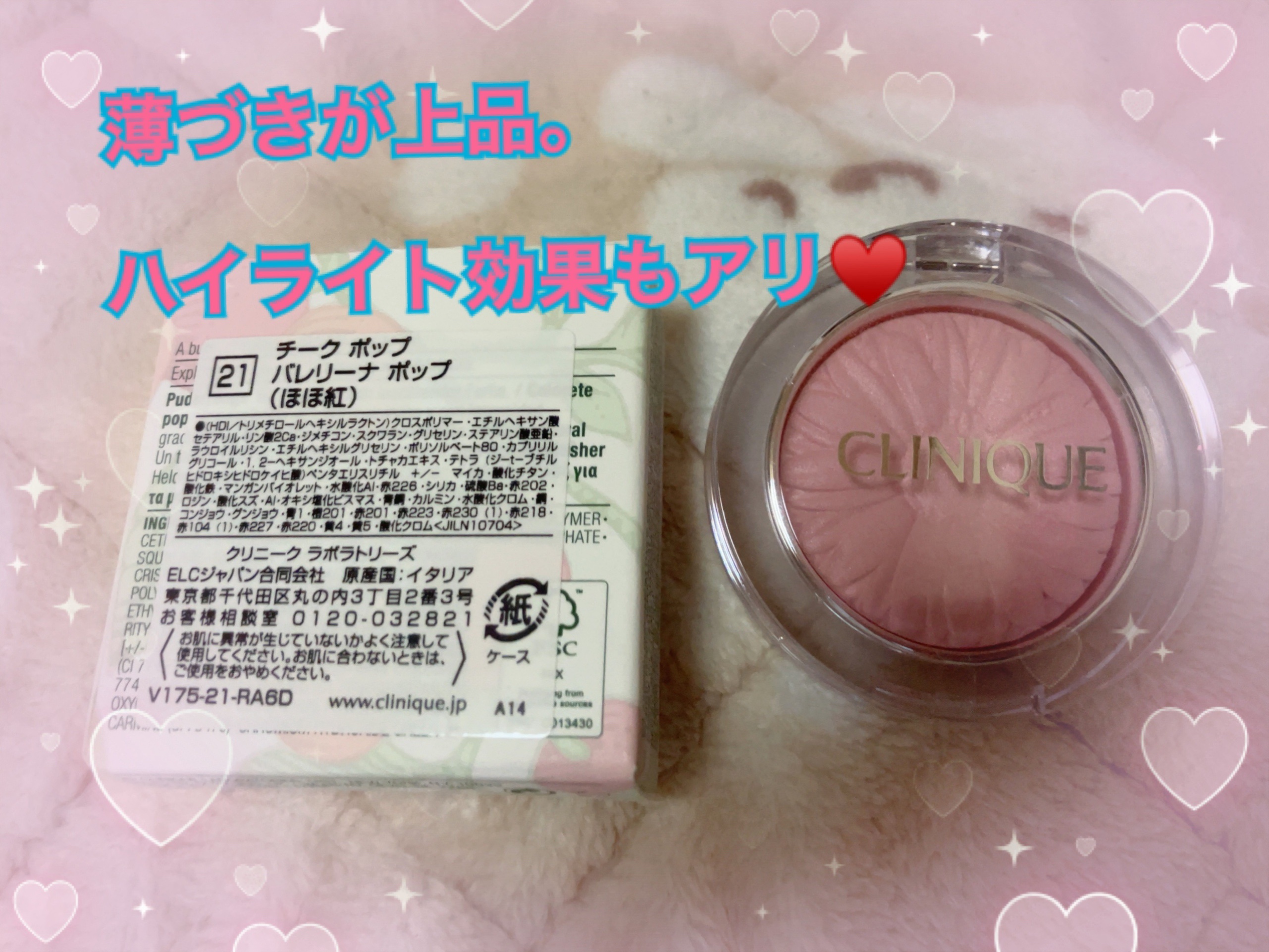 チーク ポップ/CLINIQUE/パウダーチークを使ったクチコミ（2枚目）