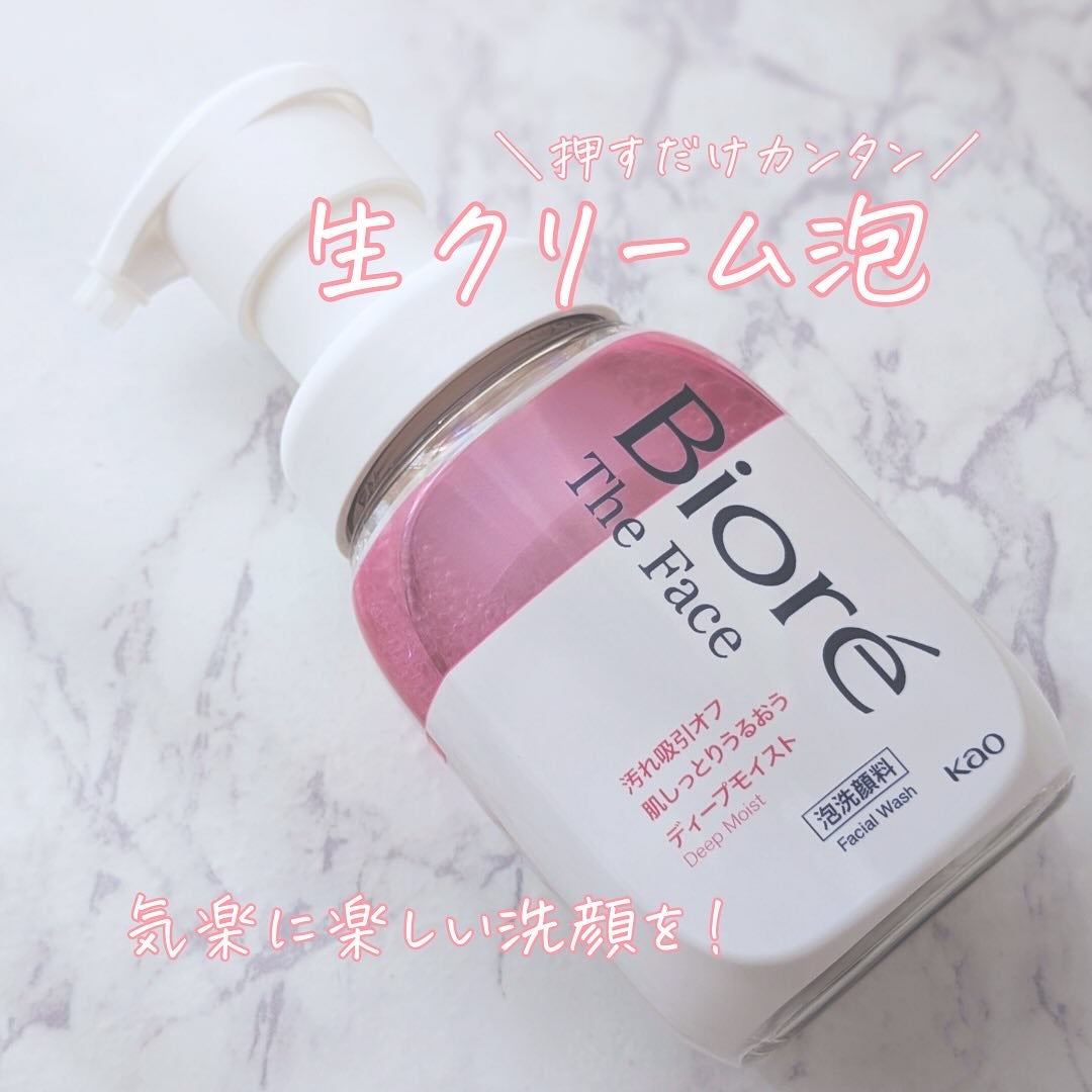 ビオレ ザフェイス 泡洗顔料 ディープモイスト/ビオレ/泡洗顔を使ったクチコミ(6枚目)