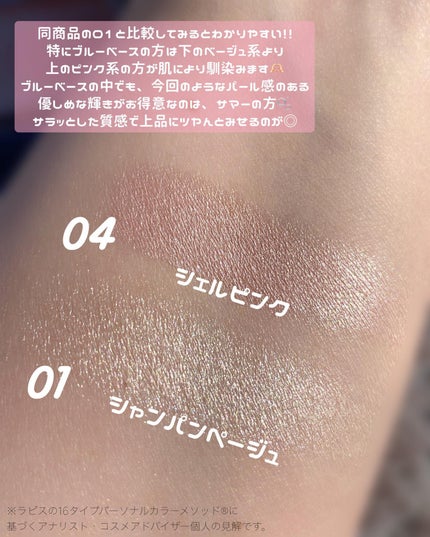 パールグロウハイライト/CEZANNE/パウダーハイライトを使ったクチコミ(4枚目)