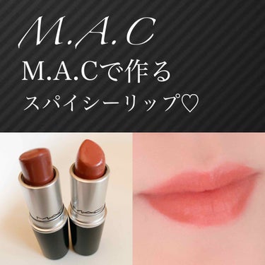 リップスティック トープ (ダバオ)(オンライン限定)/M・A・C/口紅を使ったクチコミ（1枚目）