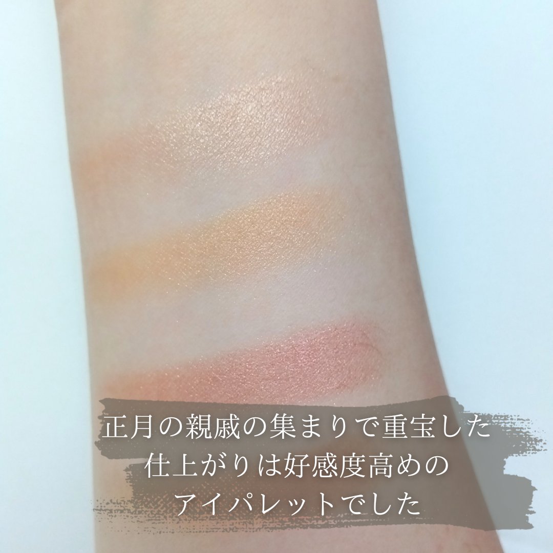 &be パレットアイシャドウ/＆be/アイシャドウパレットを使ったクチコミ（3枚目）