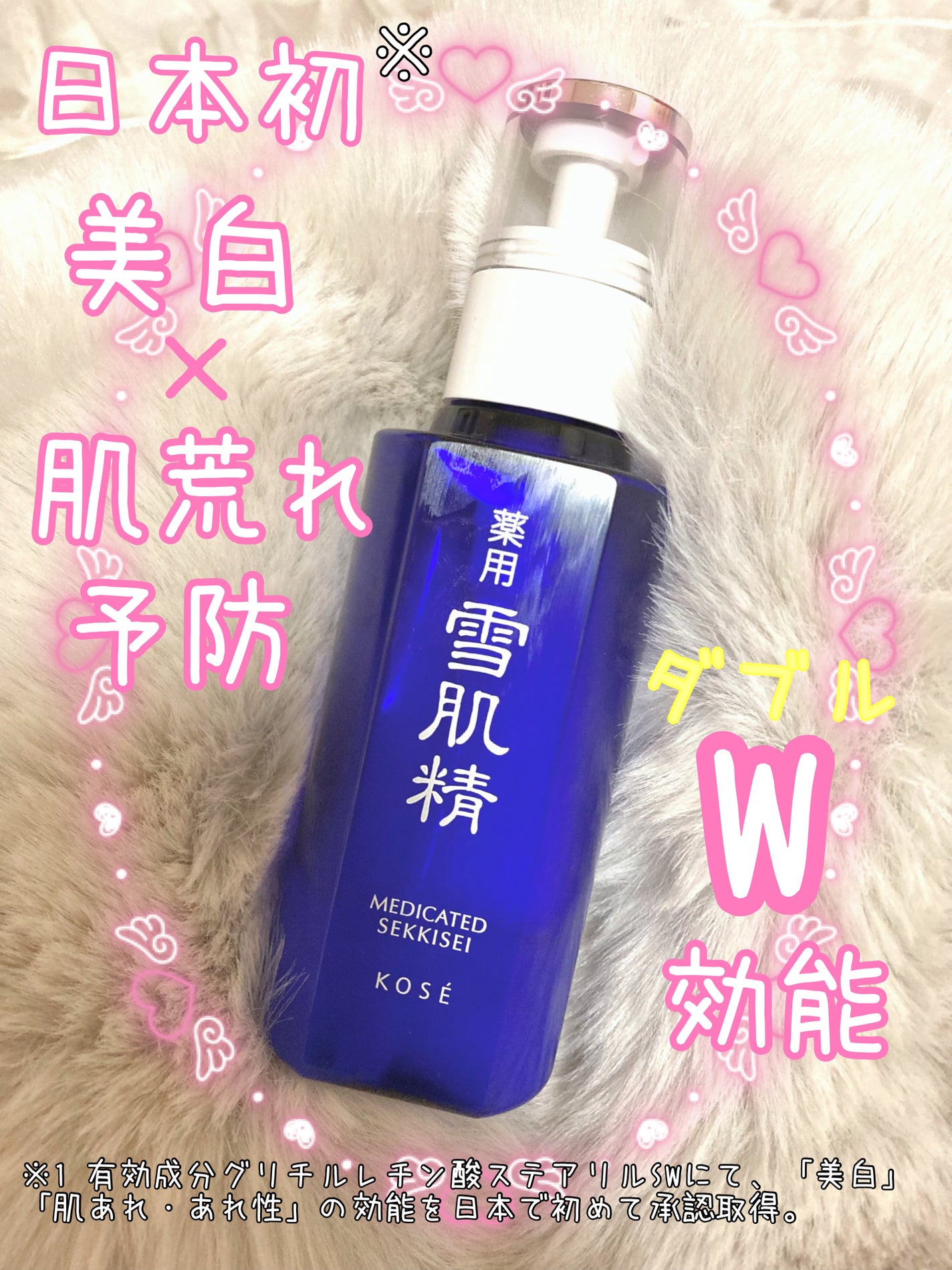 薬用 雪肌精 乳液|雪肌精の口コミ - 乾燥肌におすすめの乳液 薬用 雪肌精 乳液|雪肌精の口コミ - 乾燥肌におすすめの乳液