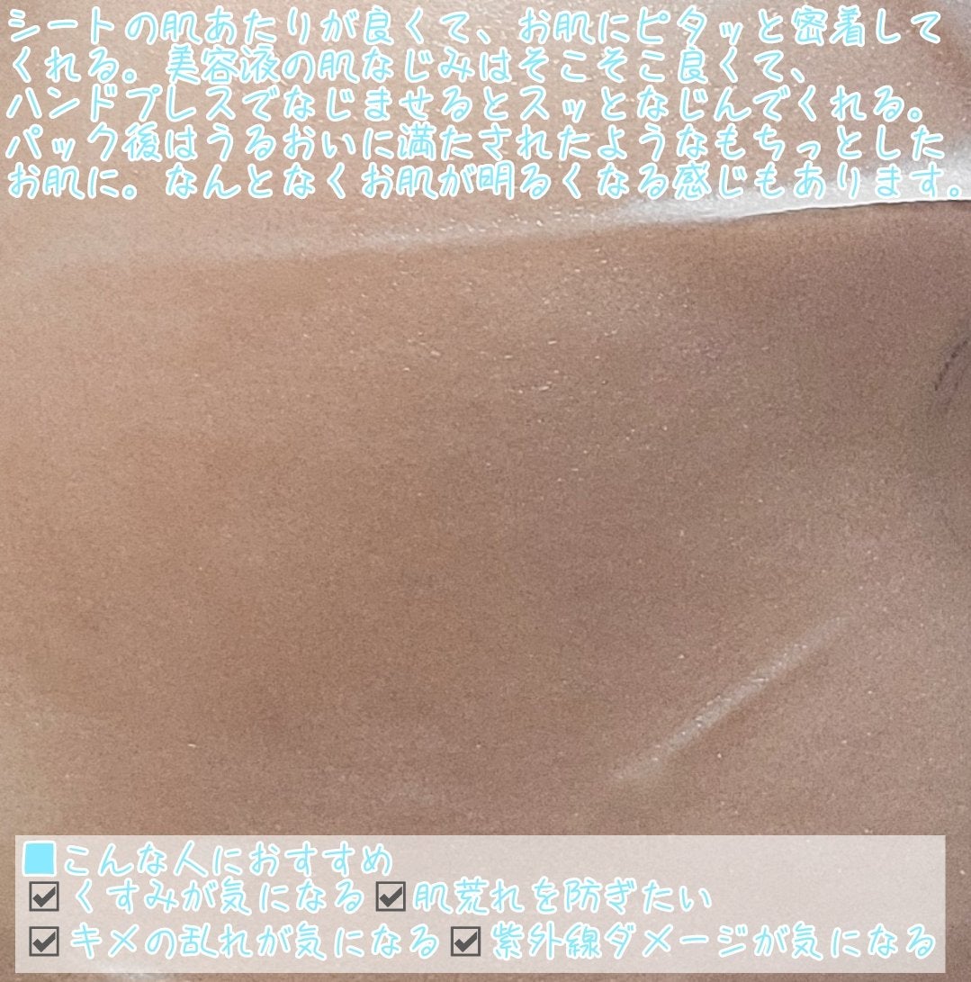 クリスタルモイスチャーマスク/ALFACE+/シートマスク・パックを使ったクチコミ(6枚目)