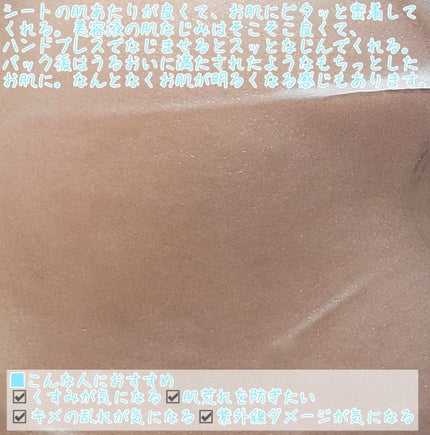 クリスタルモイスチャーマスク/ALFACE+/シートマスク・パックを使ったクチコミ(6枚目)