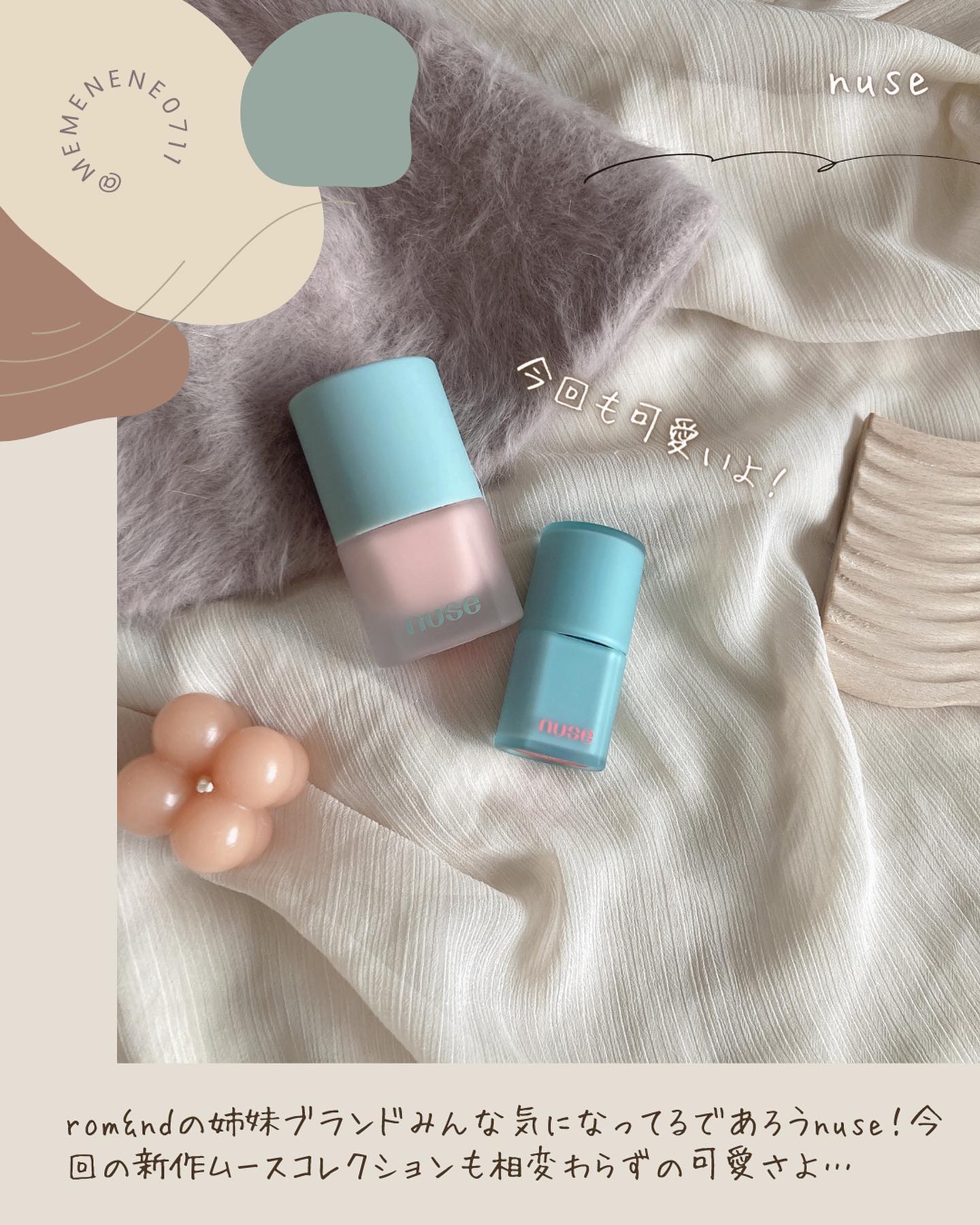 ムースケアチーク/nuse/リキッドチークを使ったクチコミ（2枚目）